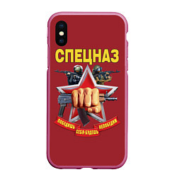 Чехол iPhone XS Max матовый Победишь себя, будешь непобедим, цвет: 3D-малиновый