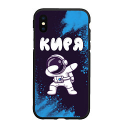 Чехол iPhone XS Max матовый Киря космонавт даб, цвет: 3D-черный