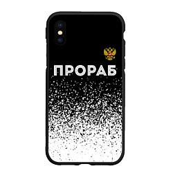 Чехол iPhone XS Max матовый Прораб из России и герб РФ: символ сверху, цвет: 3D-черный