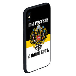Чехол iPhone XS Max матовый Мы русские, с нами Бог, цвет: 3D-черный — фото 2