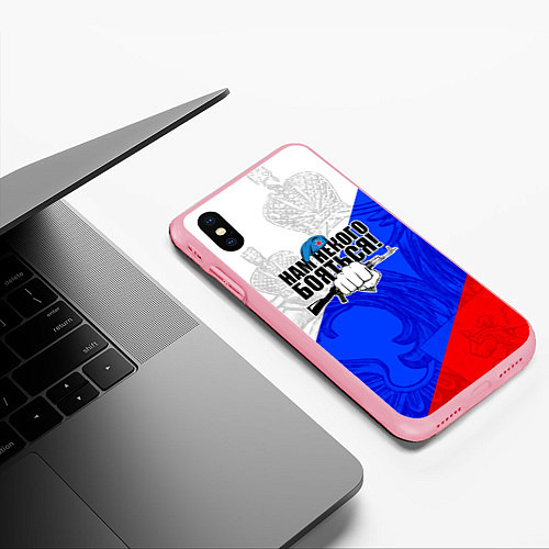 Чехол iPhone XS Max матовый Нам некого бояться - Российский триколор / 3D-Баблгам – фото 3