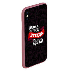 Чехол iPhone XS Max матовый Мама всегда будет права, цвет: 3D-малиновый — фото 2