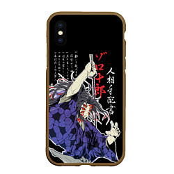 Чехол iPhone XS Max матовый Кокушибо самурай - Клинок демонов, цвет: 3D-коричневый