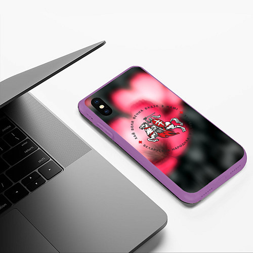 Чехол iPhone XS Max матовый Беларусь земля свободы / 3D-Фиолетовый – фото 3