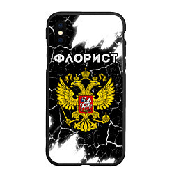 Чехол iPhone XS Max матовый Флорист из России и герб РФ, цвет: 3D-черный