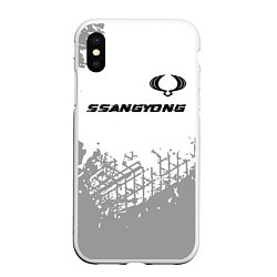 Чехол iPhone XS Max матовый SsangYong speed на светлом фоне со следами шин пос, цвет: 3D-белый