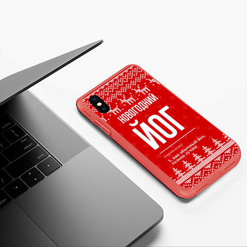 Чехол iPhone XS Max матовый Новогодний йог: свитер с оленями / 3D-Красный – фото 3