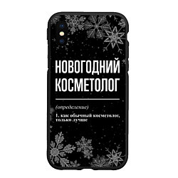 Чехол iPhone XS Max матовый Новогодний косметолог на темном фоне, цвет: 3D-черный