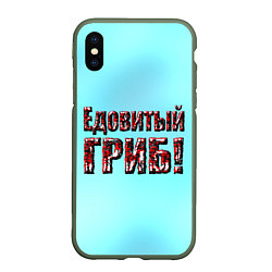 Чехол iPhone XS Max матовый Едовитый гриб