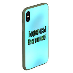 Чехол iPhone XS Max матовый Несу ахинею, цвет: 3D-темно-зеленый — фото 2