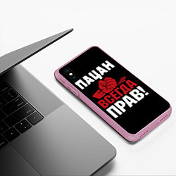Чехол iPhone XS Max матовый Пацан всегда прав, цвет: 3D-розовый — фото 2