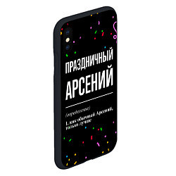 Чехол iPhone XS Max матовый Праздничный Арсений и конфетти, цвет: 3D-черный — фото 2