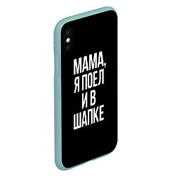 Чехол iPhone XS Max матовый Мама я поел, цвет: 3D-мятный — фото 2