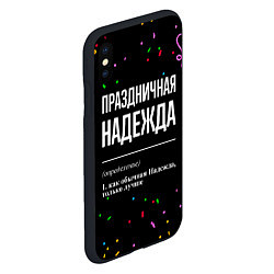 Чехол iPhone XS Max матовый Праздничная Надежда конфетти, цвет: 3D-черный — фото 2