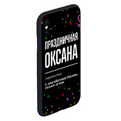 Чехол iPhone XS Max матовый Праздничная Оксана конфетти, цвет: 3D-черный — фото 2