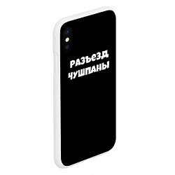 Чехол iPhone XS Max матовый Слово пацана сериал русский, цвет: 3D-белый — фото 2