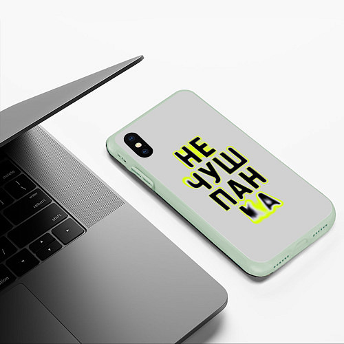 Чехол iPhone XS Max матовый Не чушпанка / 3D-Салатовый – фото 3