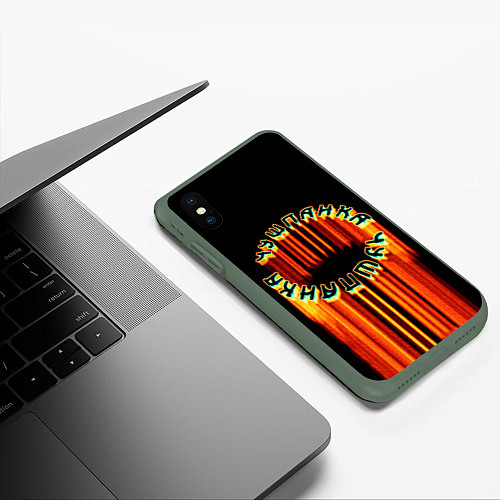Чехол iPhone XS Max матовый Чушпанка круг / 3D-Темно-зеленый – фото 3