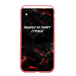 Чехол iPhone XS Max матовый Пацаны не знают страха, цвет: 3D-баблгам