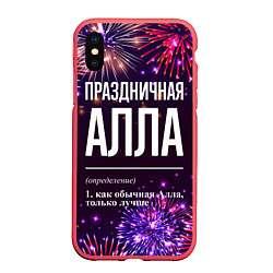 Чехол iPhone XS Max матовый Праздничная Алла: фейерверк, цвет: 3D-красный