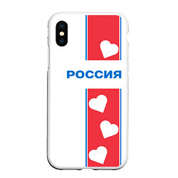 Чехол iPhone XS Max матовый Россия с сердечками, цвет: 3D-белый