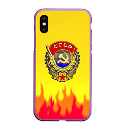 Чехол iPhone XS Max матовый СССР огонь герб, цвет: 3D-фиолетовый