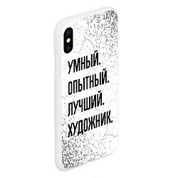 Чехол iPhone XS Max матовый Умный, опытный и лучший: художник, цвет: 3D-белый — фото 2