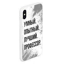 Чехол iPhone XS Max матовый Умный, опытный и лучший: профессор, цвет: 3D-белый — фото 2