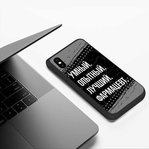 Чехол iPhone XS Max матовый Умный опытный лучший: фармацевт / 3D-Черный – фото 3