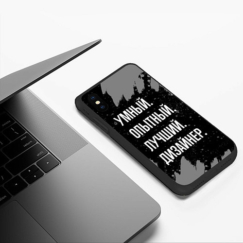 Чехол iPhone XS Max матовый Умный опытный лучший: дизайнер / 3D-Черный – фото 3