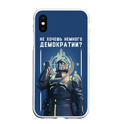 Чехол iPhone XS Max матовый Не хочешь немного демократии?, цвет: 3D-белый