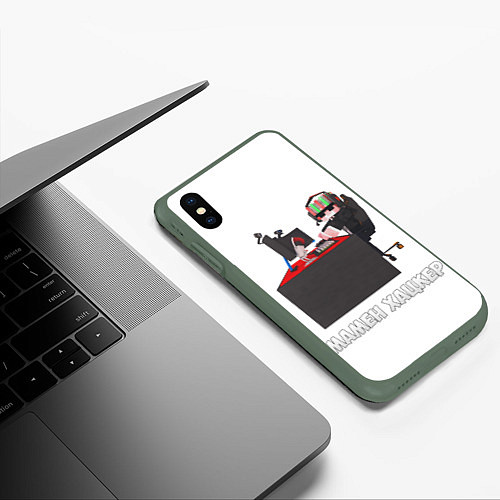 Чехол iPhone XS Max матовый МАМЕН ХАЦКЕР / 3D-Темно-зеленый – фото 3