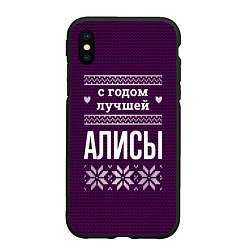 Чехол iPhone XS Max матовый С годом лучшей Алисы, цвет: 3D-черный