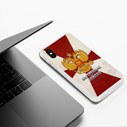 Чехол iPhone XS Max матовый Внутренние войска, цвет: 3D-белый — фото 2