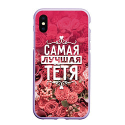 Чехол iPhone XS Max матовый Лучшая тётя, цвет: 3D-светло-сиреневый