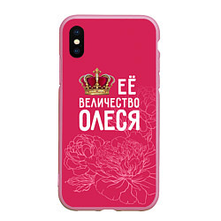 Чехол iPhone XS Max матовый Её величество Олеся, цвет: 3D-розовый