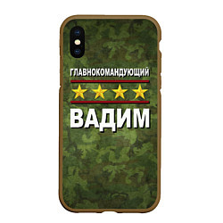 Чехол iPhone XS Max матовый Главнокомандующий Вадим, цвет: 3D-коричневый