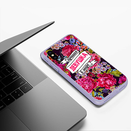 Чехол iPhone XS Max матовый Лучшая в мире девушка / 3D-Светло-сиреневый – фото 3