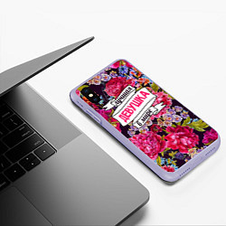Чехол iPhone XS Max матовый Лучшая в мире девушка, цвет: 3D-светло-сиреневый — фото 2