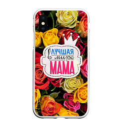 Чехол iPhone XS Max матовый Маме, цвет: 3D-белый