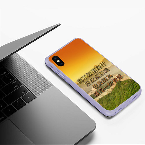 Чехол iPhone XS Max матовый Великая Китайская стена / 3D-Светло-сиреневый – фото 3