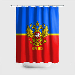 Шторка для душа Норильск: Россия, цвет: 3D-принт