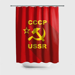 Шторка для душа СССР - серп молот, цвет: 3D-принт