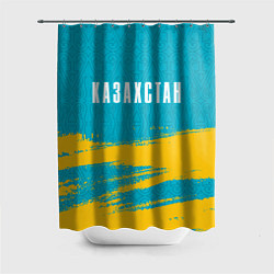 Шторка для ванной КАЗАХСТАН KAZAKHSTAN