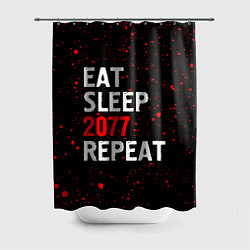 Шторка для душа Eat Sleep 2077 Repeat Краска, цвет: 3D-принт