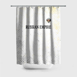 Шторка для ванной RUSSIAN EMPIRE - ГЕРБ Гранж FS