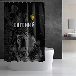 Шторка для душа Евгений Россия Медведь, цвет: 3D-принт — фото 2