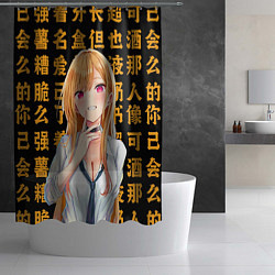 Шторка для душа Марин Китагава - Фарфоровая кукла влюбилась, цвет: 3D-принт — фото 2