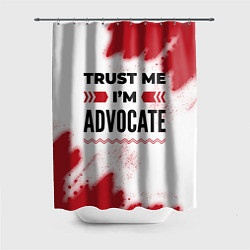 Шторка для душа Trust me Im advocate white, цвет: 3D-принт