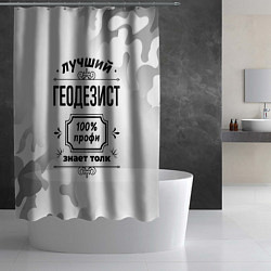 Шторка для душа Лучший геодезист - 100% профи на светлом фоне, цвет: 3D-принт — фото 2